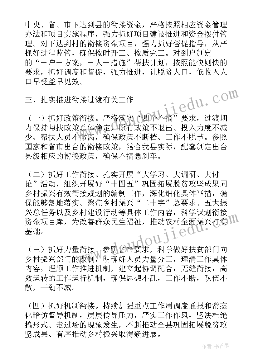 乡村振兴战略美丽乡村建设美篇 乡村振兴美丽乡村建设实施方案(实用5篇)