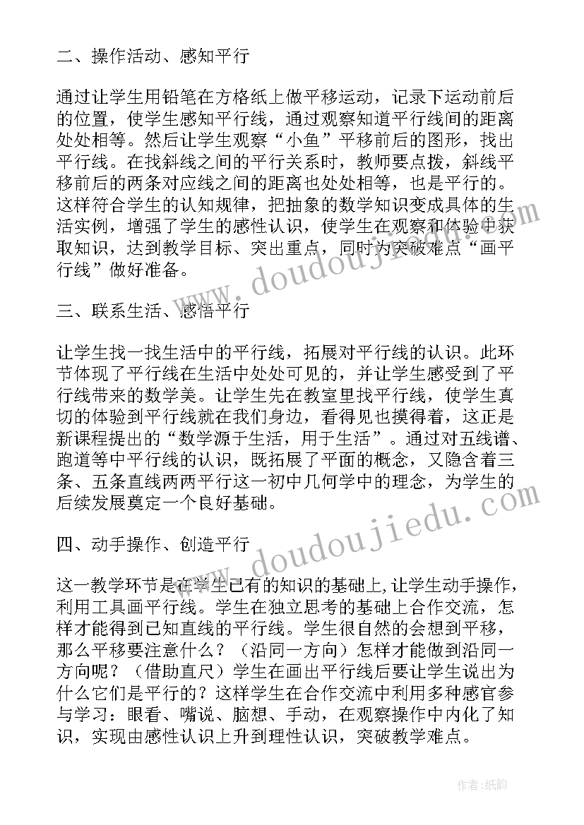 最新案例研讨发言材料(优质5篇)