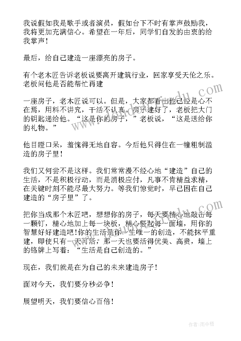 最新高三开学班主任讲话稿 高三开学班会班主任发言稿(精选5篇)