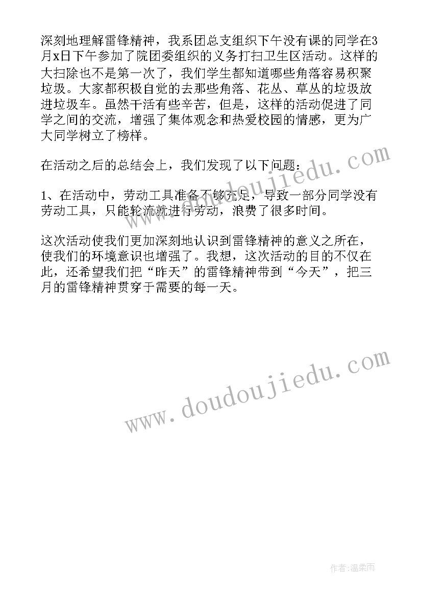 2023年宿舍卫生简报 宿舍卫生大扫除活动简报(汇总5篇)