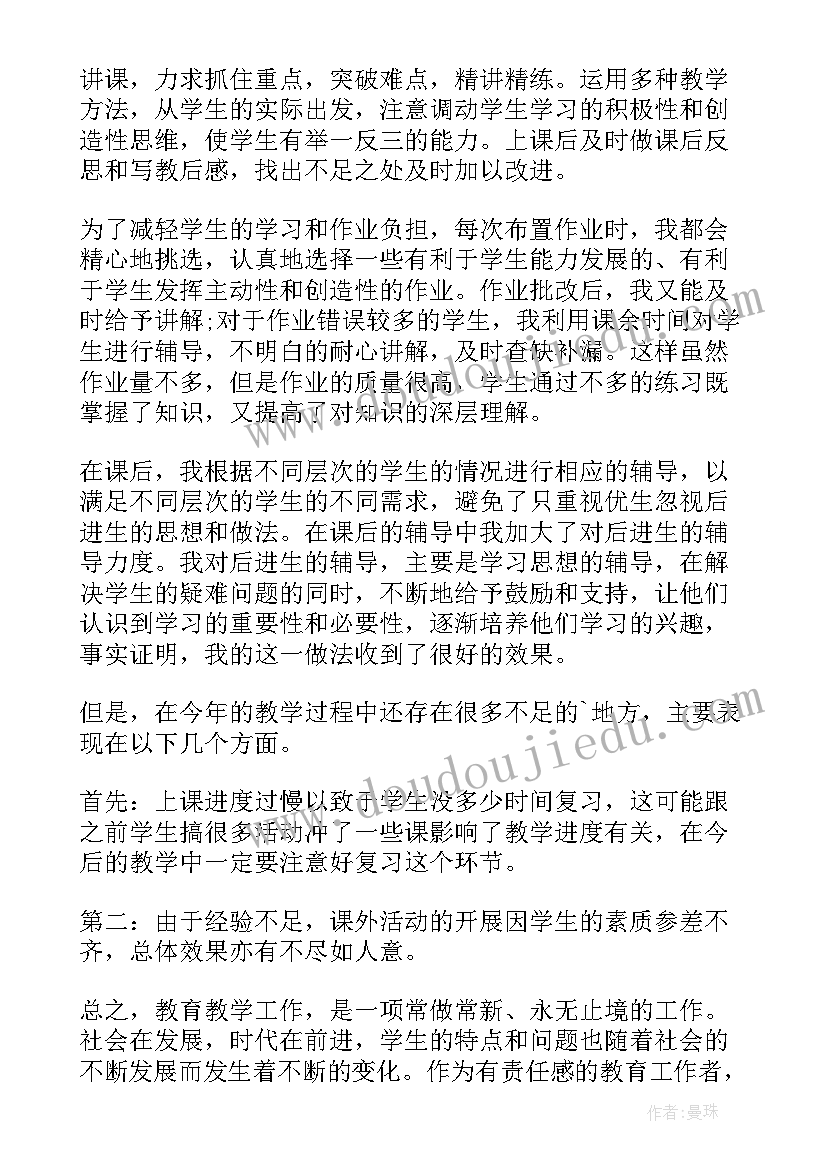 2023年年终考核个人工作总结 个人年终考核工作总结(优秀7篇)