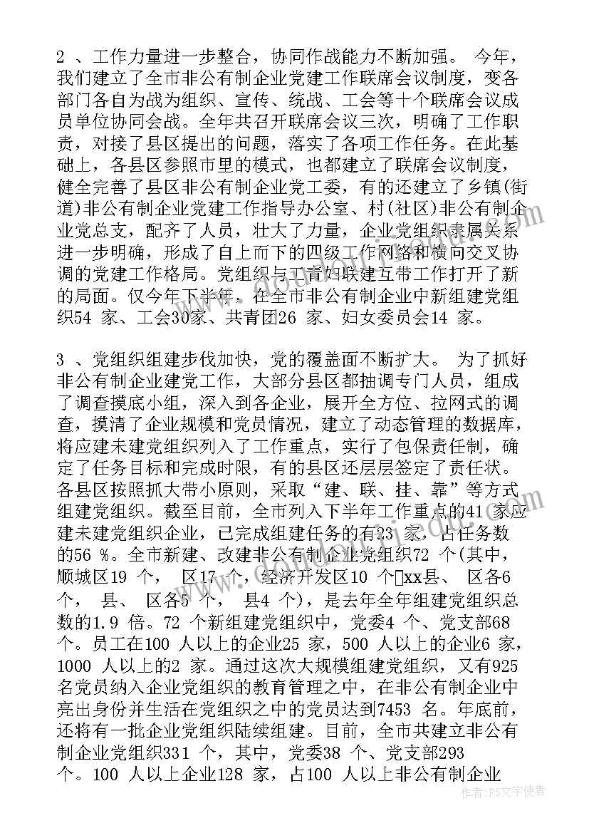 最新市直机关党的建设工作会议上的讲话内容 领导在在市直机关党建工作会议上的讲话(大全5篇)