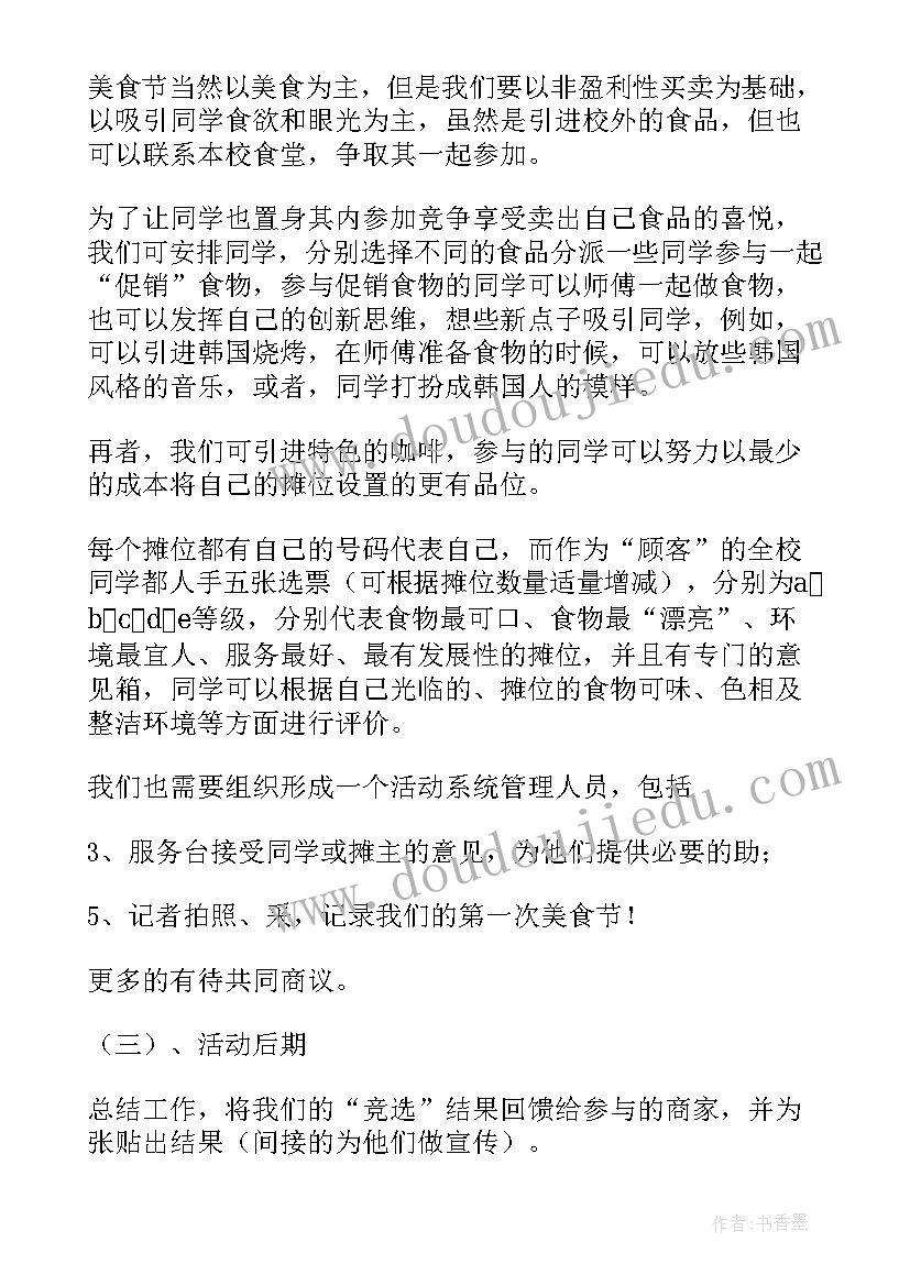 最新校园微电影拍摄活动报告(精选5篇)