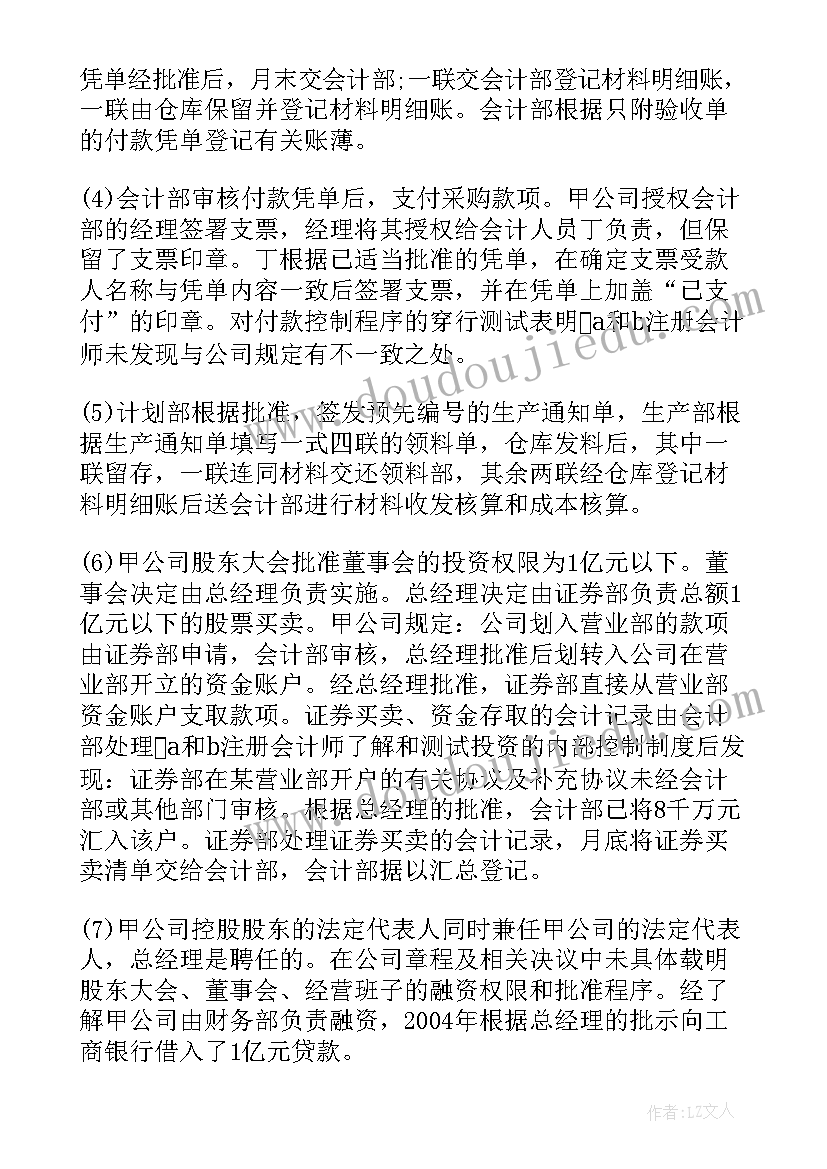 高级会计师业绩总结(模板10篇)