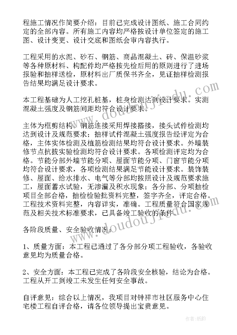 2023年危大工程验收监理发言(实用5篇)