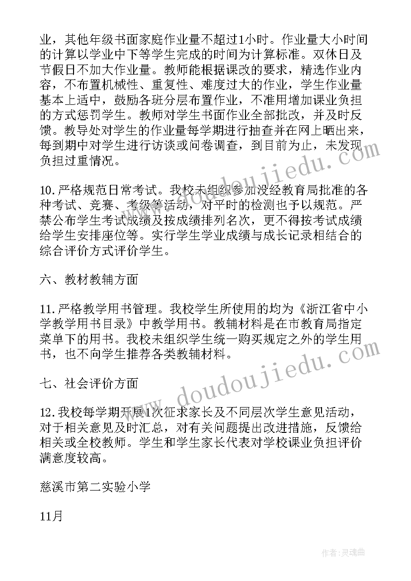 最新学校情况说明报告格式 学校工程建设情况报告(模板7篇)