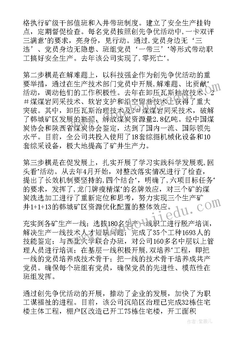 纪检监督工作的心得体会(优质6篇)