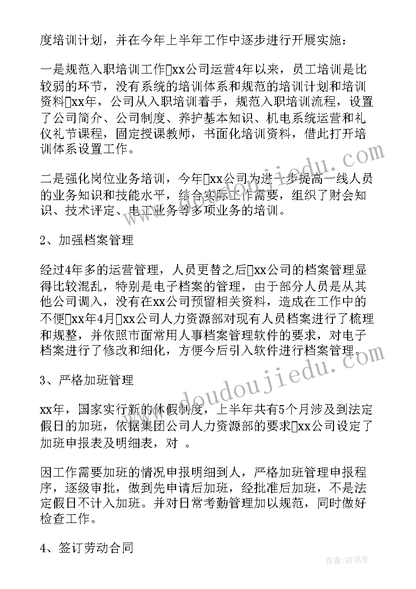 最新行政主管与行业主管的区别 企业行政工作心得体会(大全9篇)