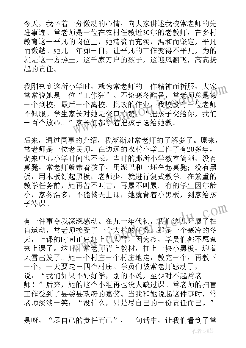 赞美老师事迹的演讲稿三分钟 赞美老师事迹的演讲稿(精选5篇)