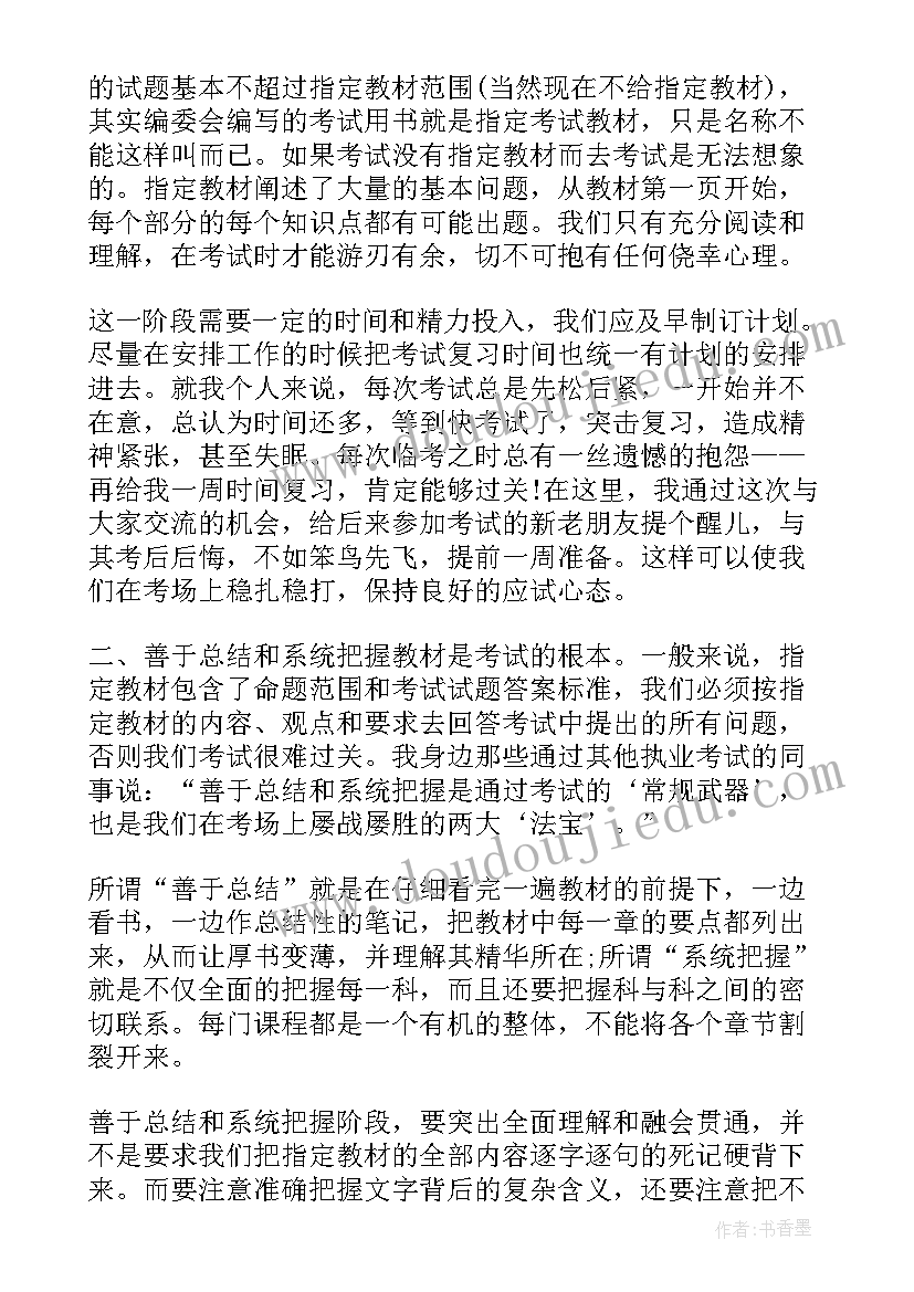 最新一级建造师心得体会(模板10篇)