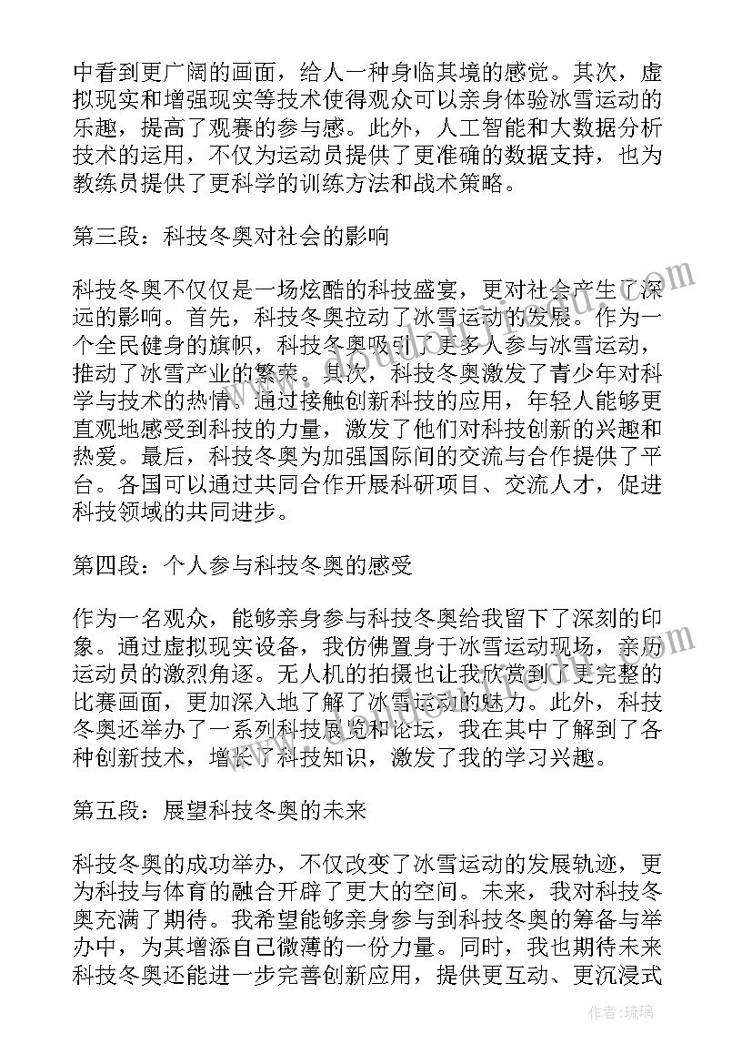 2023年手抄报点亮童心筑梦未来内容(大全5篇)