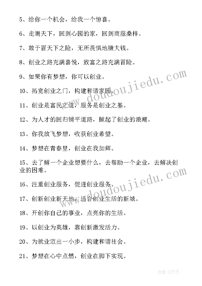 大学生宣传稿 文化宣传心得体会大学生(大全7篇)