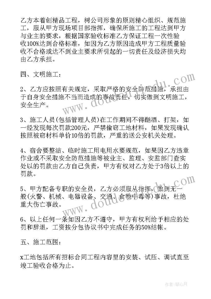 最新安装工程分包合同 安装工程分包契约(优秀5篇)