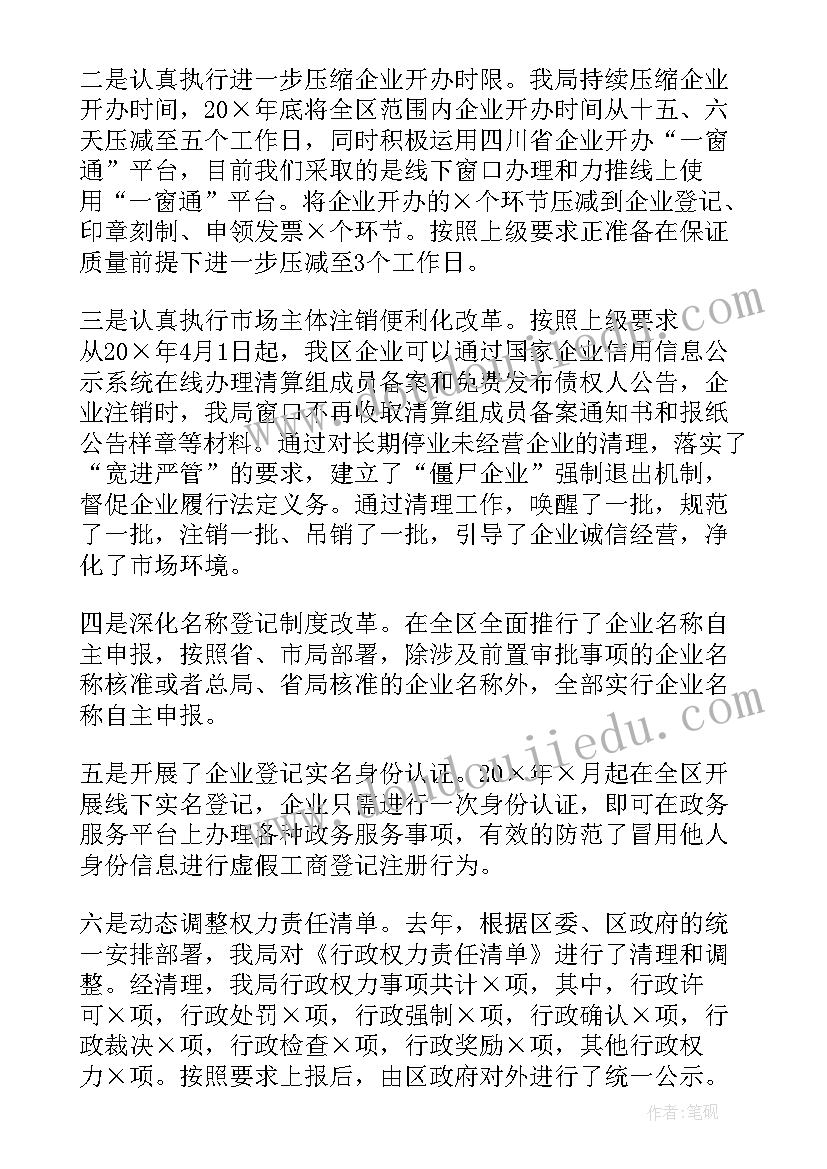 最新派驻纪检组工作汇报材料(优质7篇)