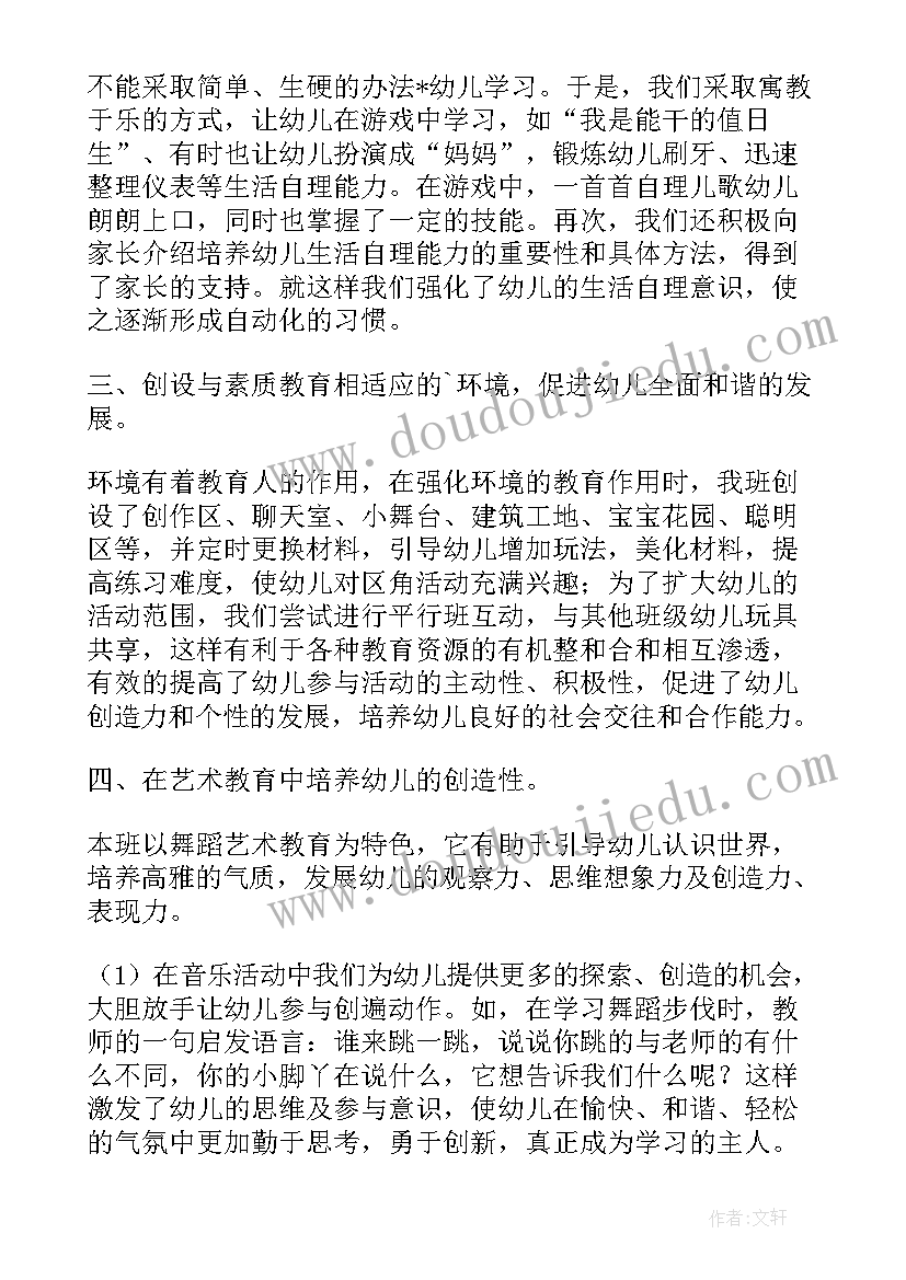 中班配班期末总结(模板5篇)