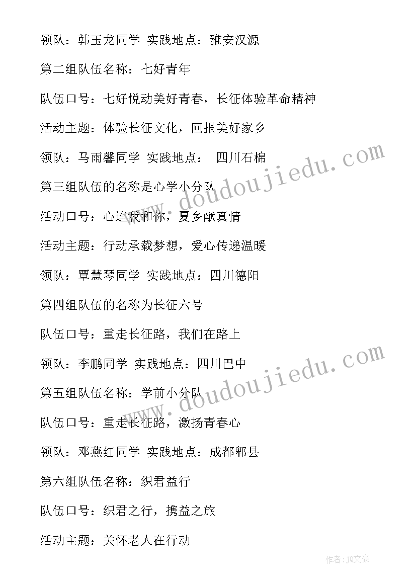 三下乡活动开场白 三下乡活动主持人串词(实用5篇)