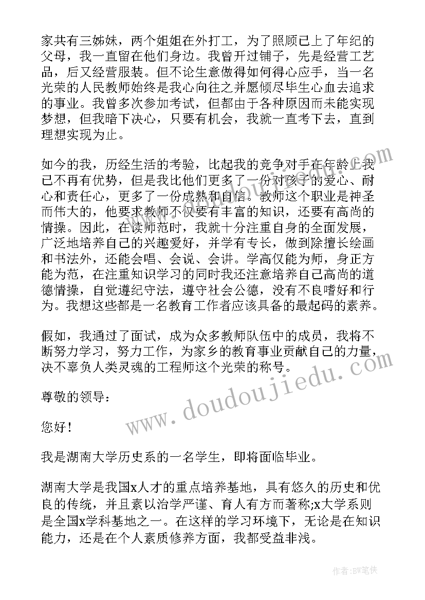 大学二到三分钟英语自我介绍(大全7篇)