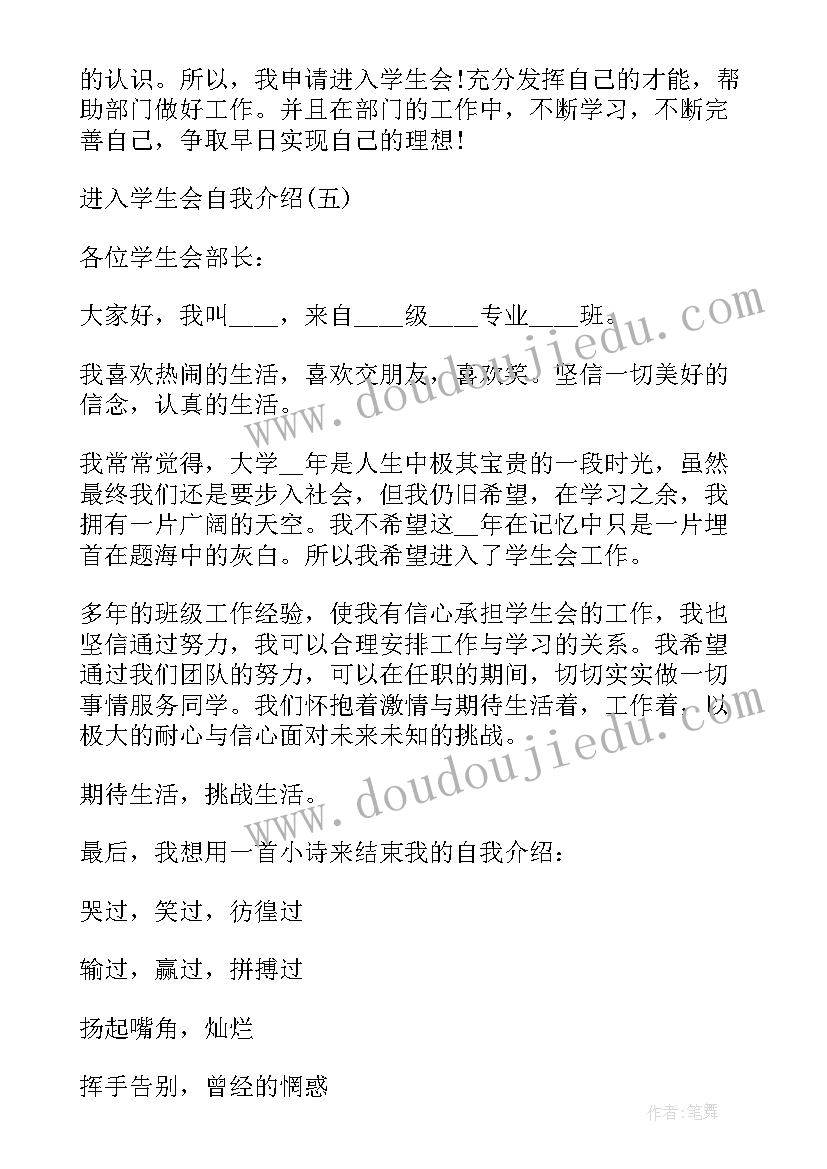 2023年新团队自我介绍说 进入新团队的自我介绍(模板5篇)