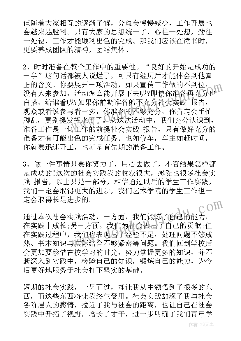 汽车装配的实训报告(实用5篇)