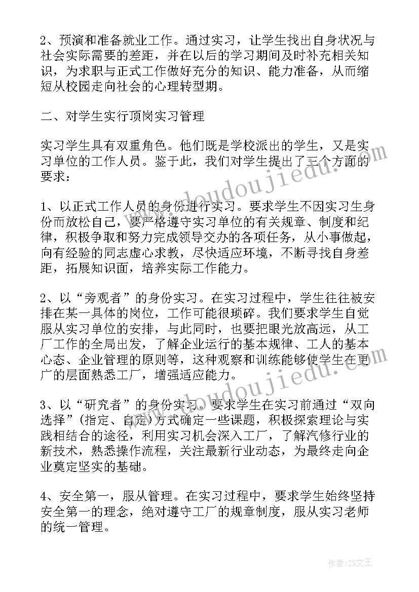 汽车装配的实训报告(实用5篇)