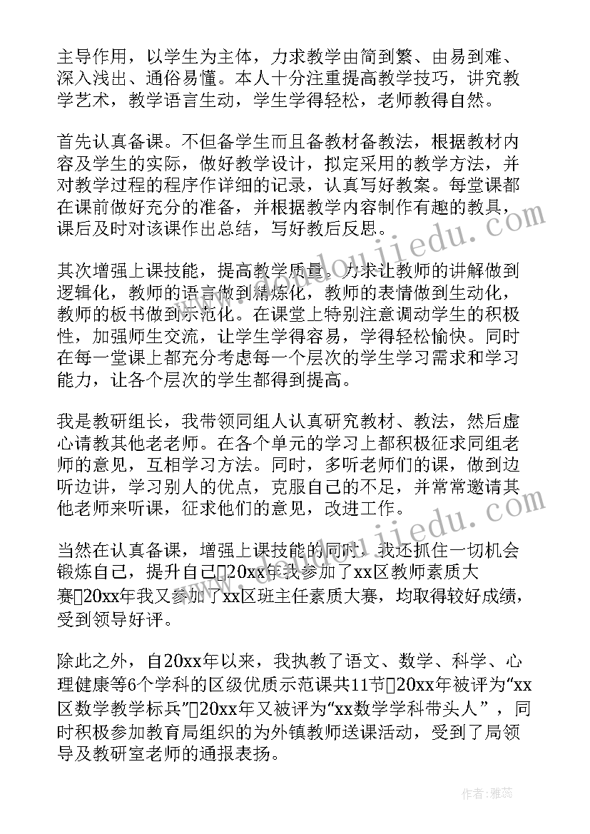 最新小学教师年度履职总结德能勤绩廉 小学教师述职报告德能勤绩廉(优质7篇)