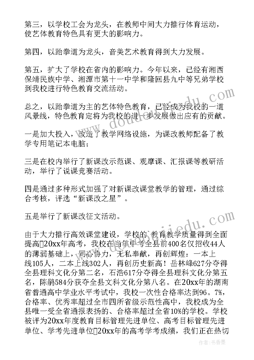 2023年教代会工作报告标题 中学教代会工作报告(精选8篇)