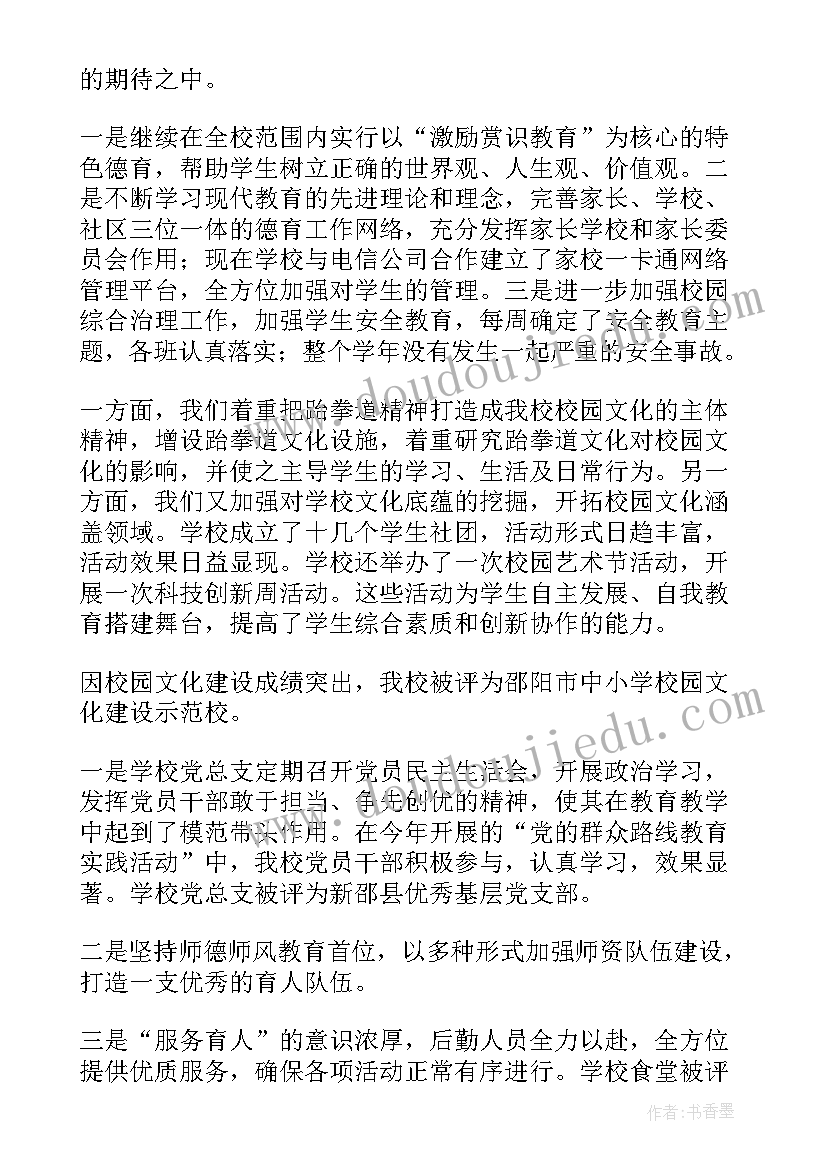 2023年教代会工作报告标题 中学教代会工作报告(精选8篇)