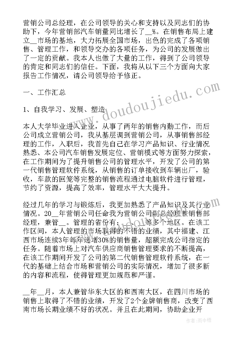 2023年销售人员述职总结报告 销售人员年终述职报告(模板8篇)