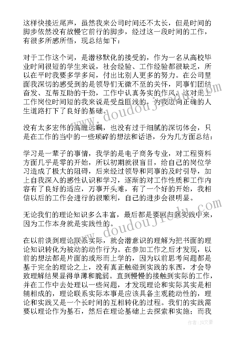 2023年个人述职报告(优质10篇)