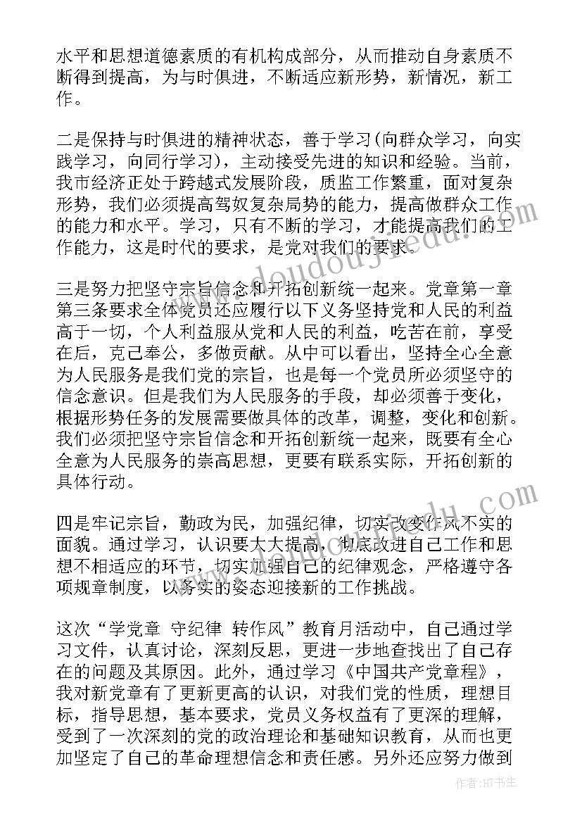 讲文明心得体会(通用10篇)