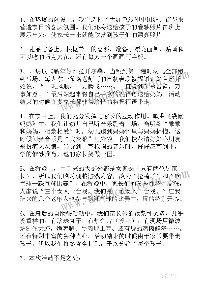 最新幼儿园器械操活动方案(大全6篇)