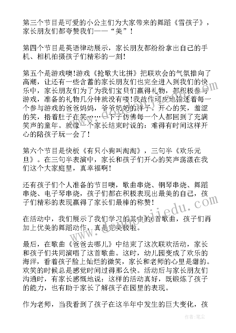 最新幼儿园器械操活动方案(大全6篇)