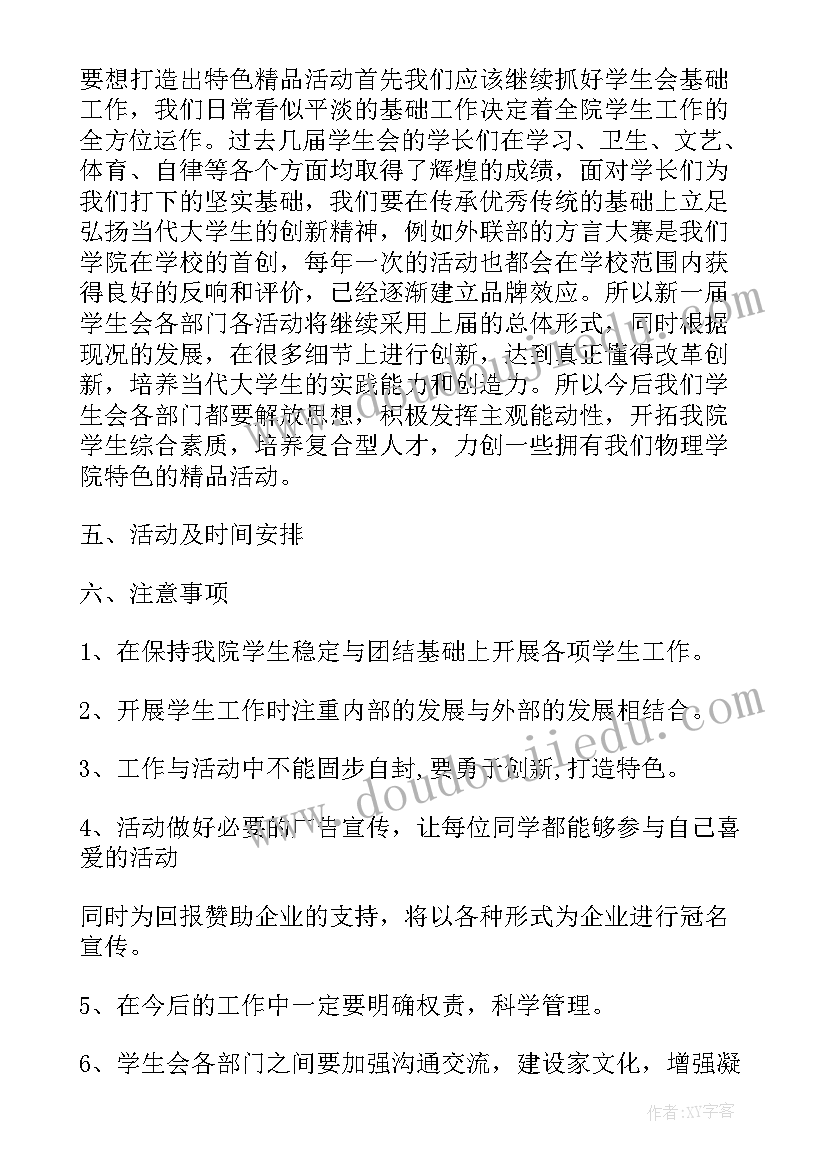 最新新学期计划结束语(优秀9篇)