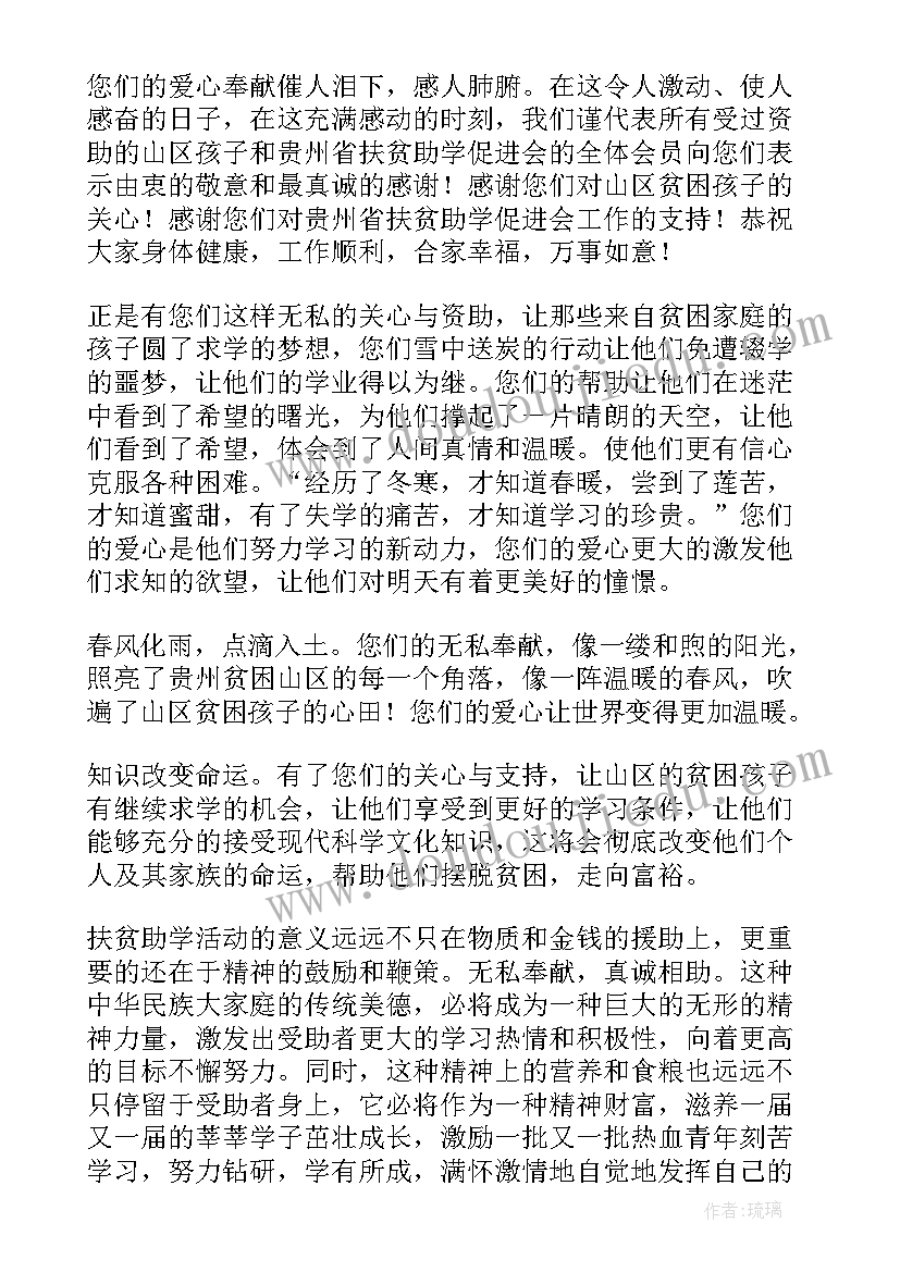 2023年学校写给捐赠部队的感谢信 写给为学校捐赠人士的感谢信(大全5篇)