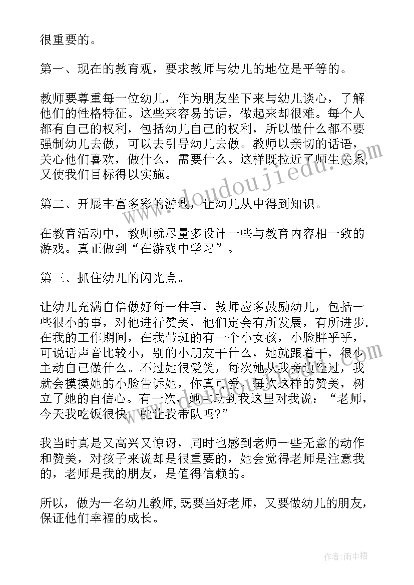 心理学基础心得体会(大全5篇)