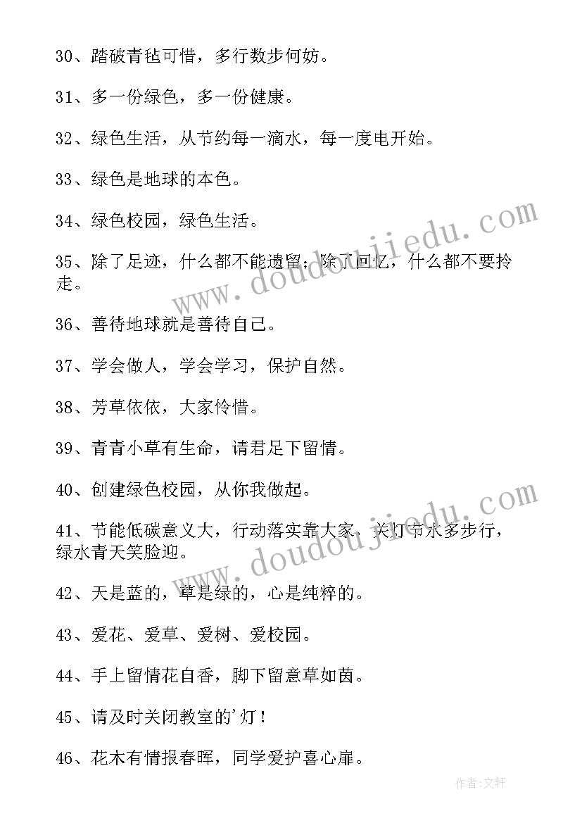 最新物流宣传方案 低碳物流环保宣传语(实用5篇)