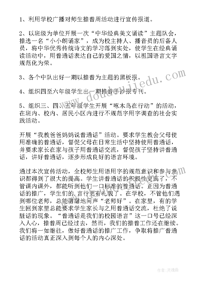 最新微心愿的内容活动报道 助残日活动开展情况总结(优质7篇)