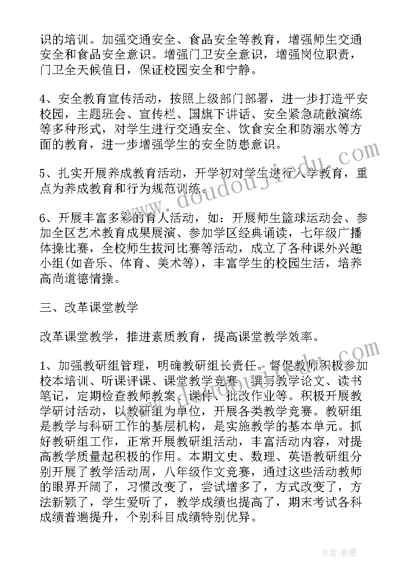 最新初中校本研修心得体会 语文教研组校本研修活动总结(精选5篇)