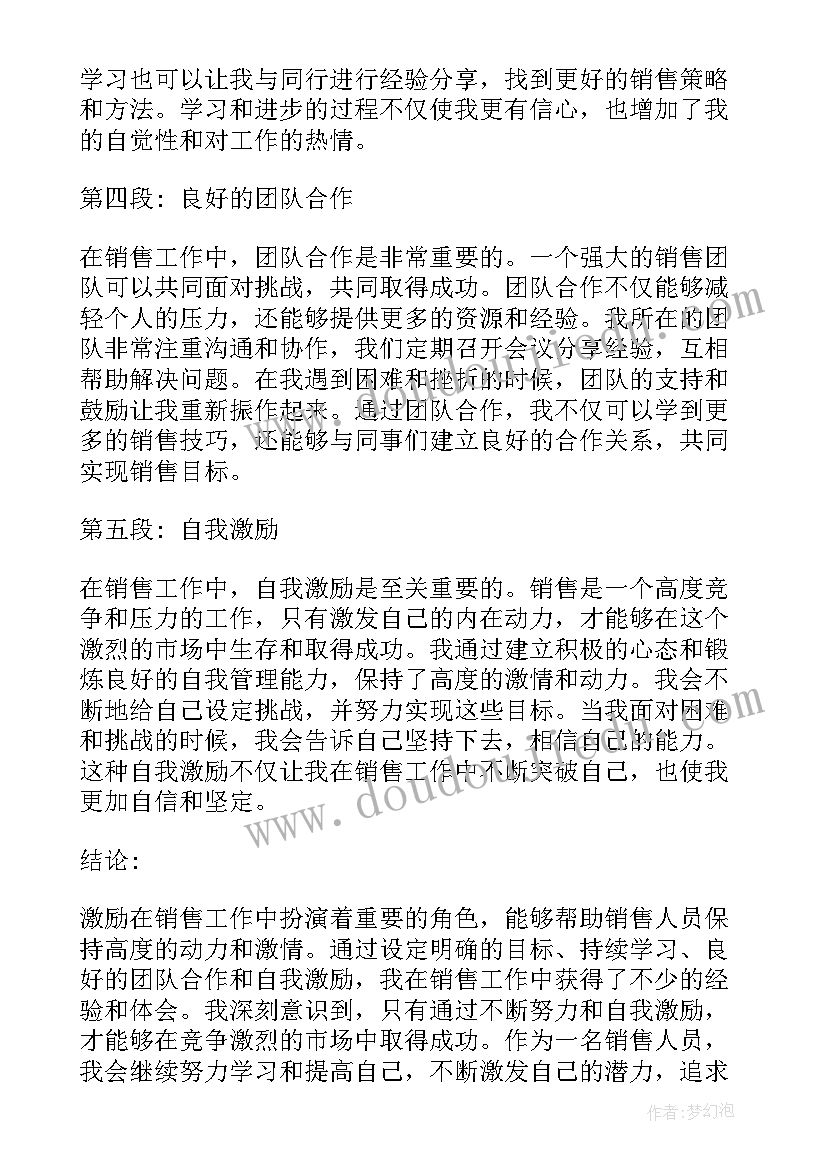 最新销售周工作报告(优秀6篇)