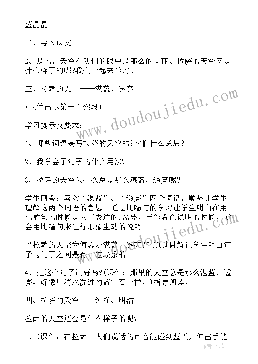 2023年人教版一年级语文教案(实用8篇)