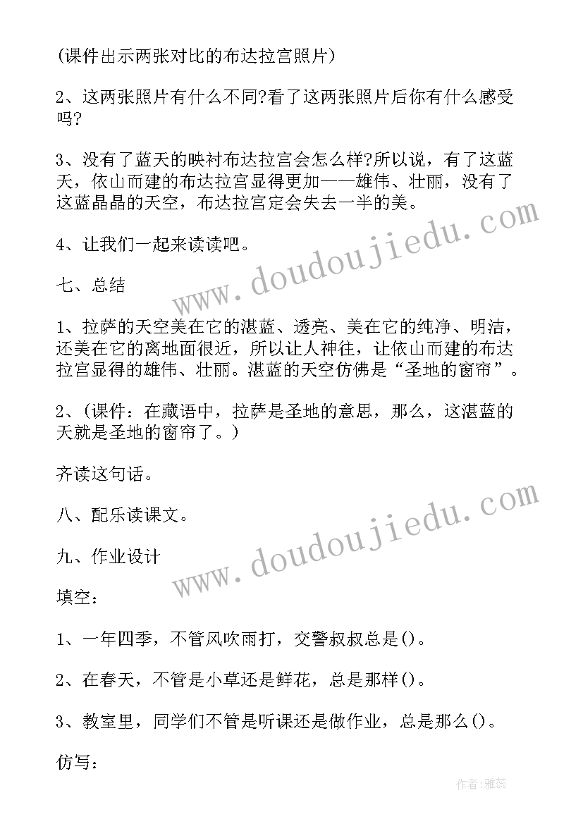 2023年人教版一年级语文教案(实用8篇)