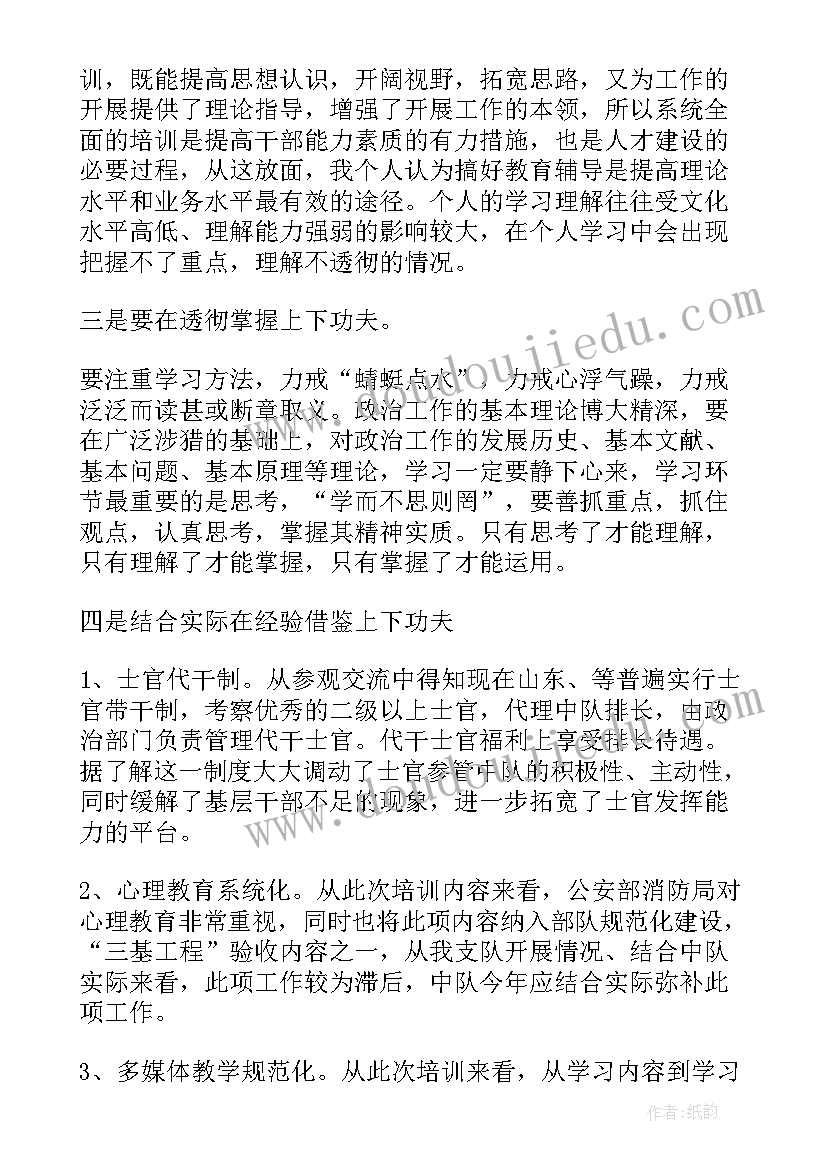 检察人员提升工作能力 干部能力提升年的心得体会(大全8篇)