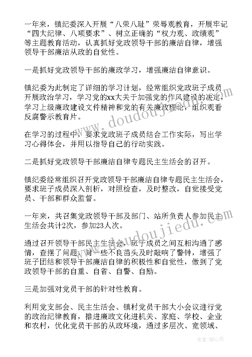 最新乡镇纪检办案流程 乡镇纪委工作总结(汇总8篇)