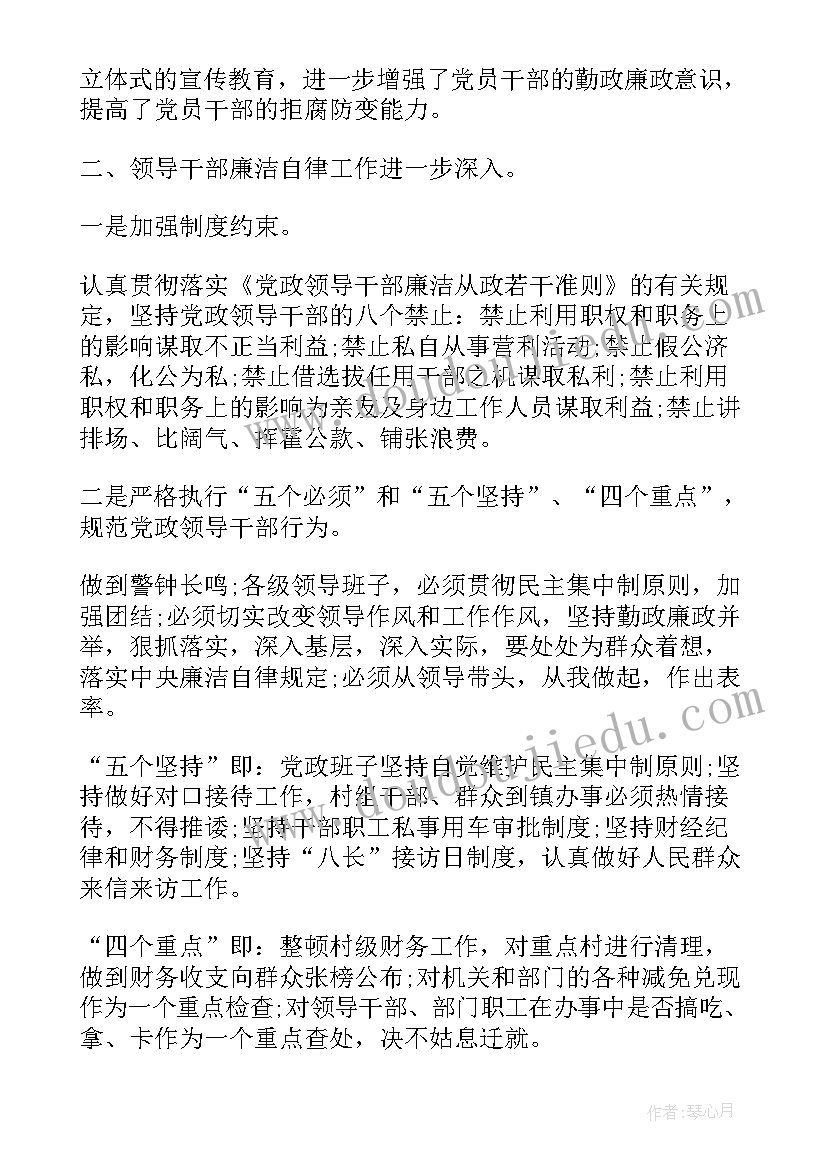 最新乡镇纪检办案流程 乡镇纪委工作总结(汇总8篇)