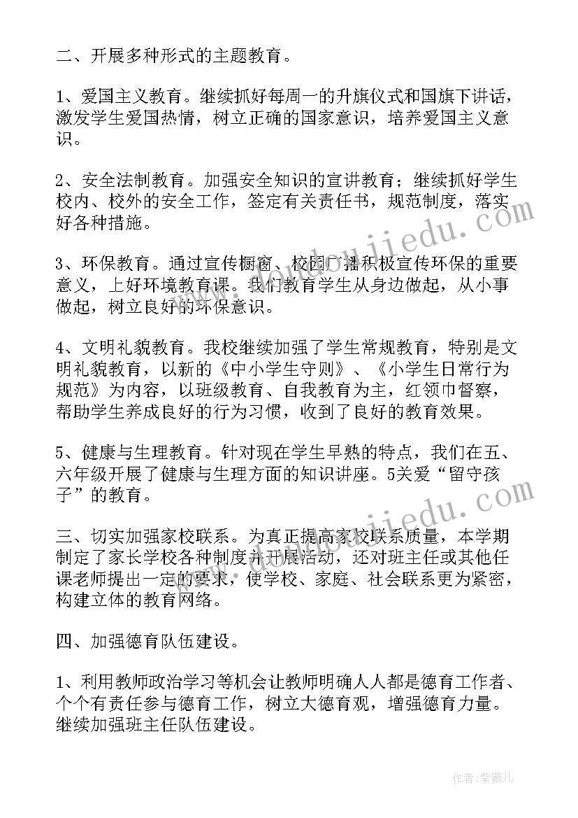 教学视导汇报材料题目(大全5篇)