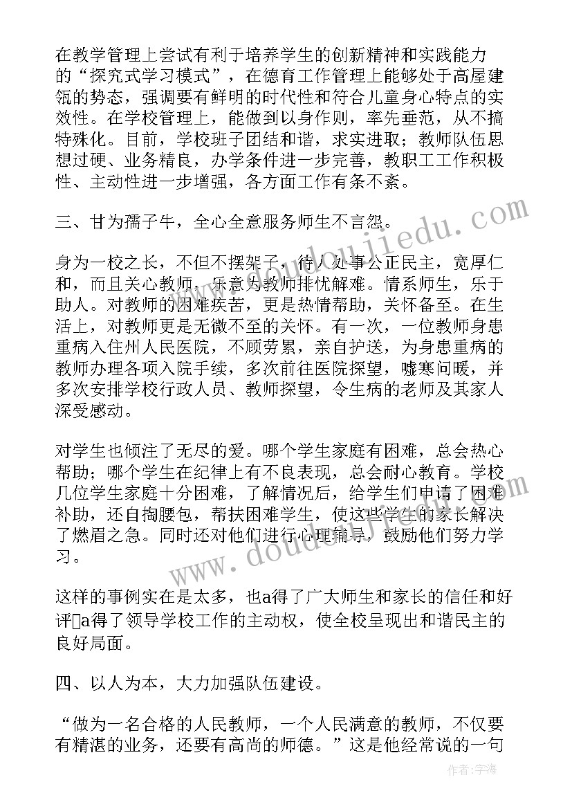 2023年教育工作者的修养心得体会 教育工作者讲课心得体会(模板8篇)