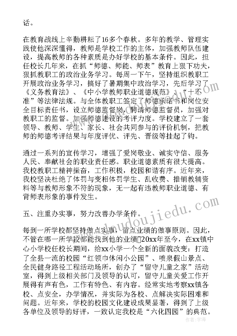 2023年教育工作者的修养心得体会 教育工作者讲课心得体会(模板8篇)