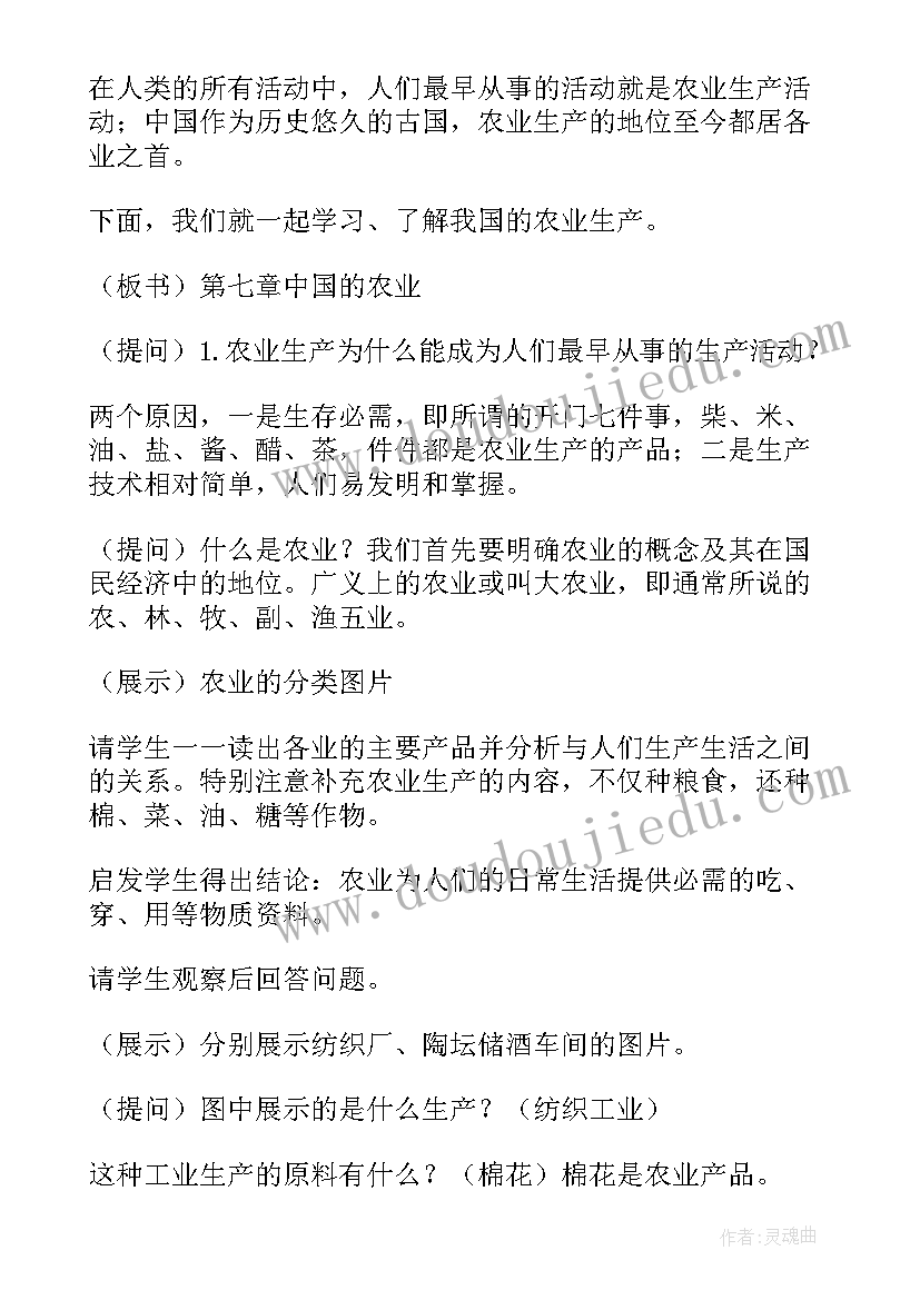 2023年九年级思品教案(汇总7篇)