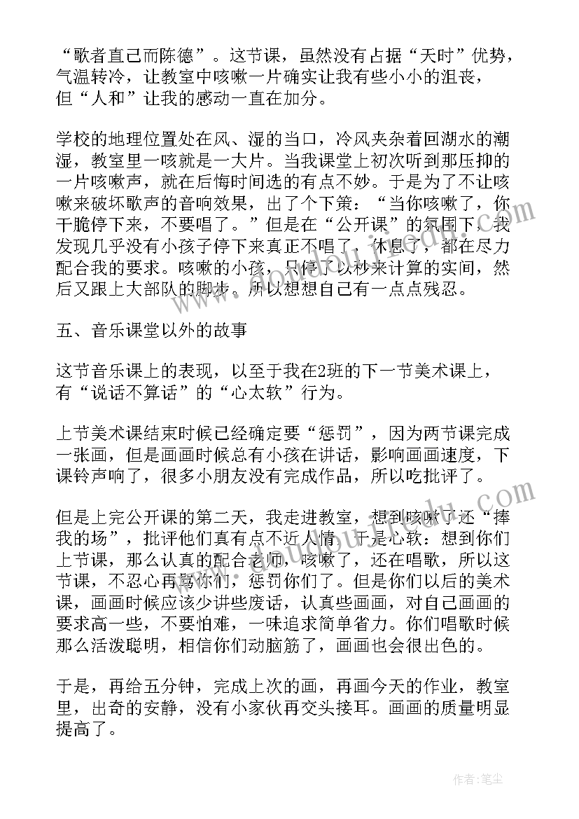 最新小学老师教学反思现状(实用7篇)