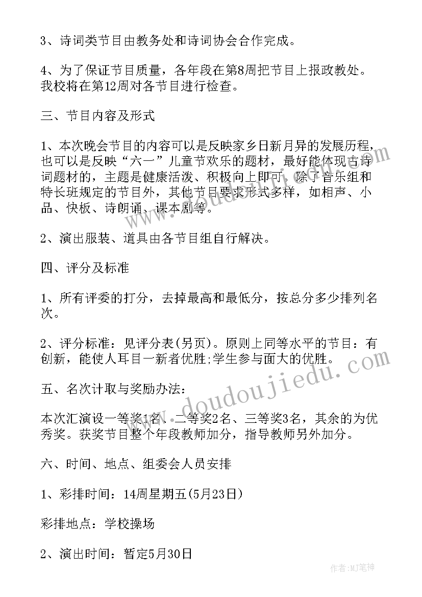 2023年端午演出活动 元旦文艺汇演活动方案(汇总6篇)